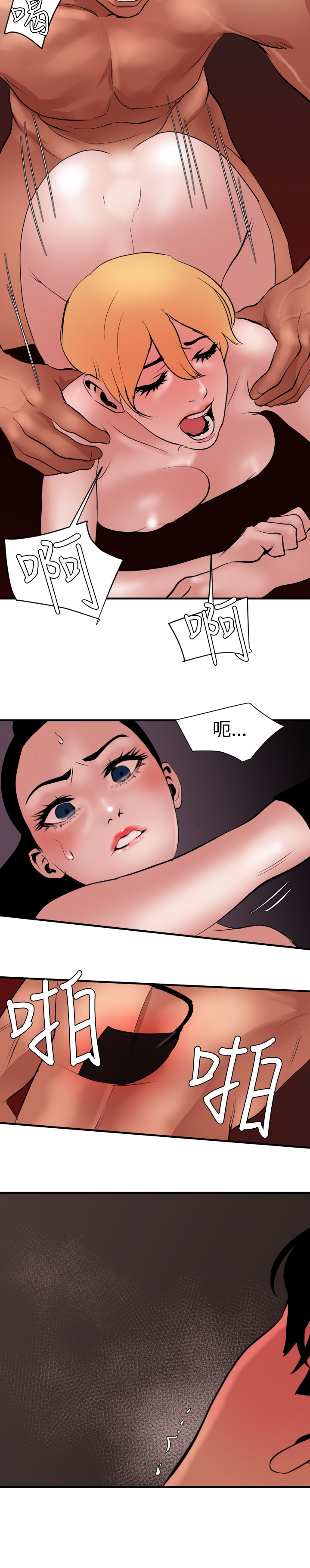 Desire King 欲求王 Ch.41-44 [Chinese] page 99 full