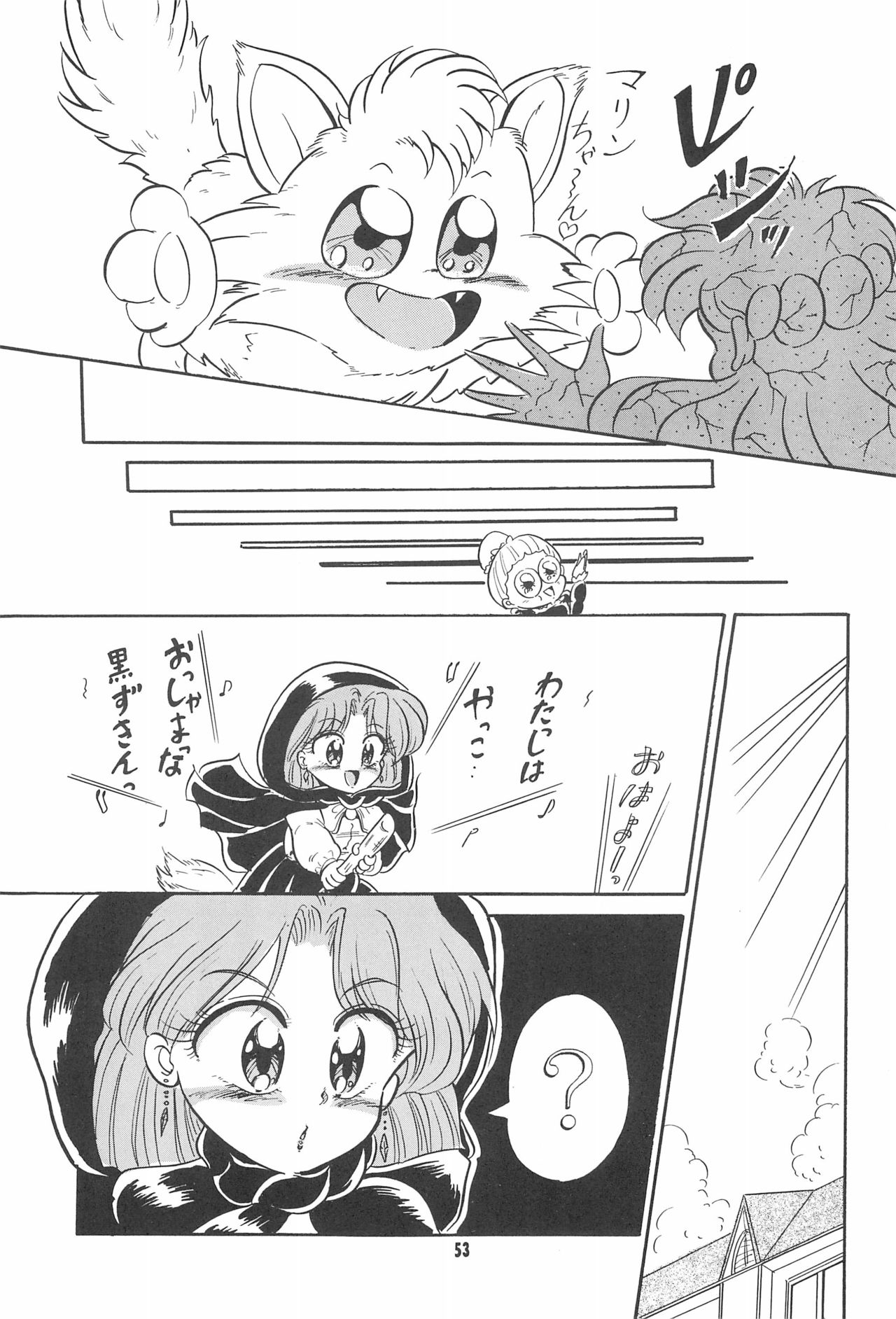 (C47) [Yumeizukosya (Haineken, Genka Ichien, Takanashi Ayumu)] Little Red Riding Hood (Akazukin Cha Cha) page 53 full