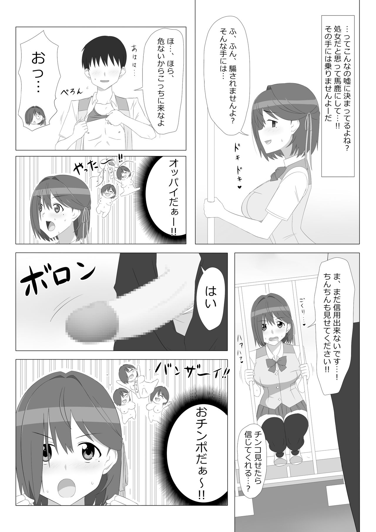 [Circle Kagemusya (Kagemusya)] Seiteki Kachikan Gyakuten Series Tobiori Jisatsu Shisou na Kouhai o Ecchi de Yamesaseru Hanashi page 6 full