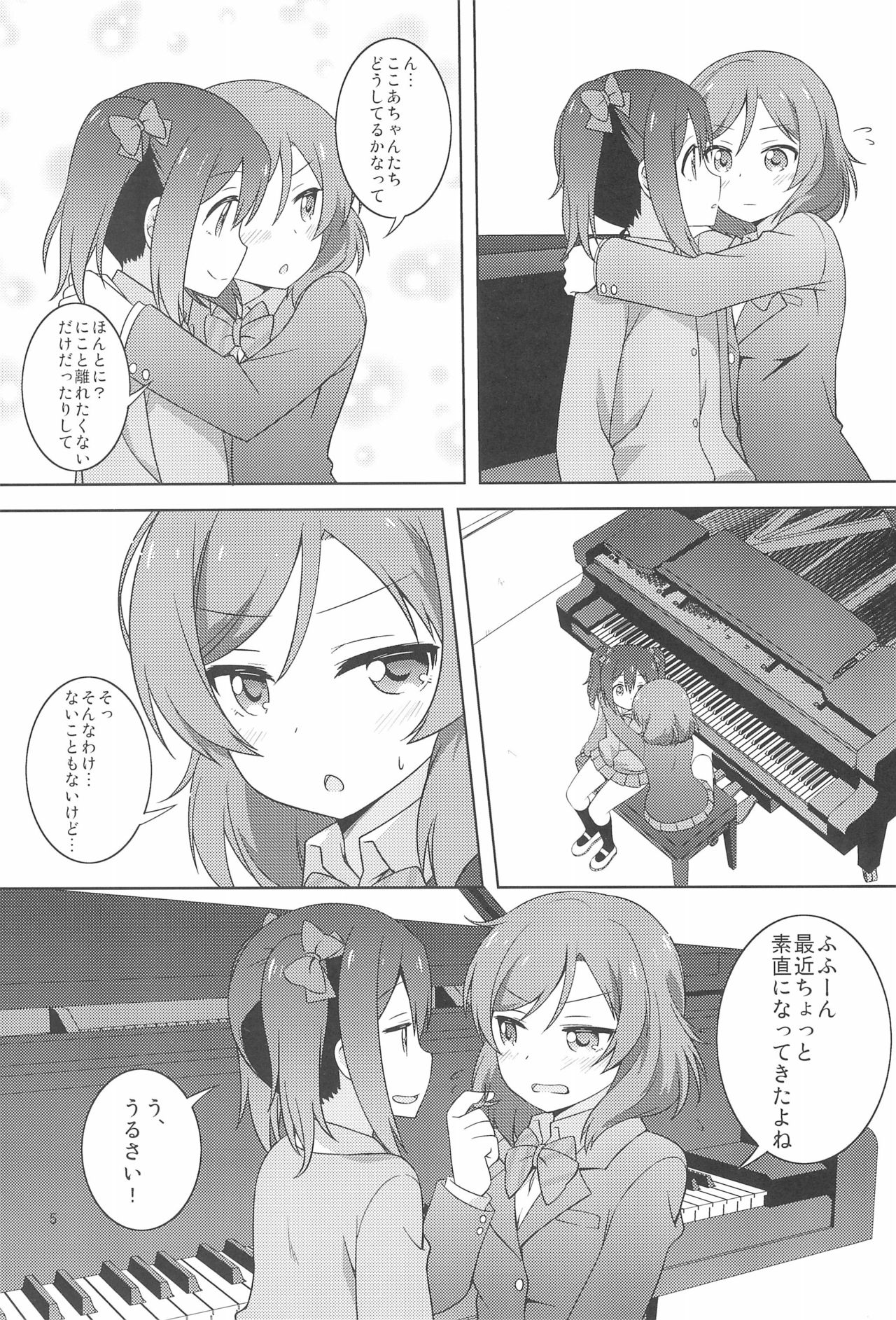 (Bokura no Love Live! 19!) [Umenomi Gahou (Umekiti)] Himitsu Gokko (Love Live!) page 5 full