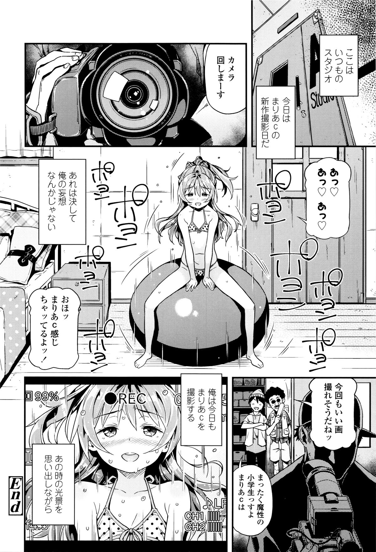 [Kinku] Mokkai suru no ? page 23 full