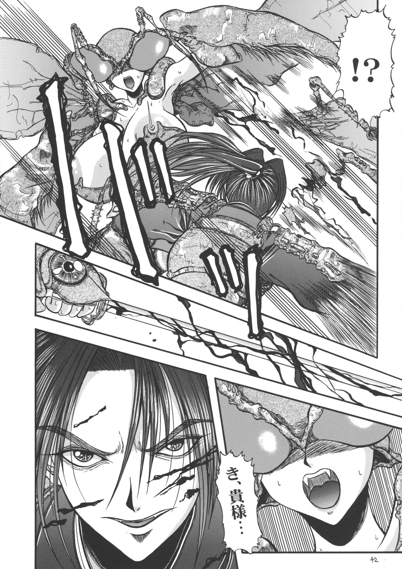 (C61) [πO2 (Various)] πO2 Magazine (Various) page 42 full
