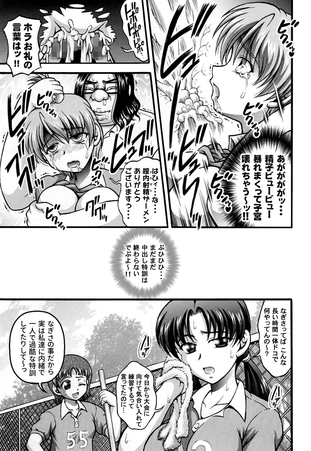 [Kuroyuki (Kakyouin Chiroru)] Milk Hunters 5+6+7+α ~Gakuen Nakadashi Tengoku Hen~ (Futari wa Precure) [Digital] page 50 full