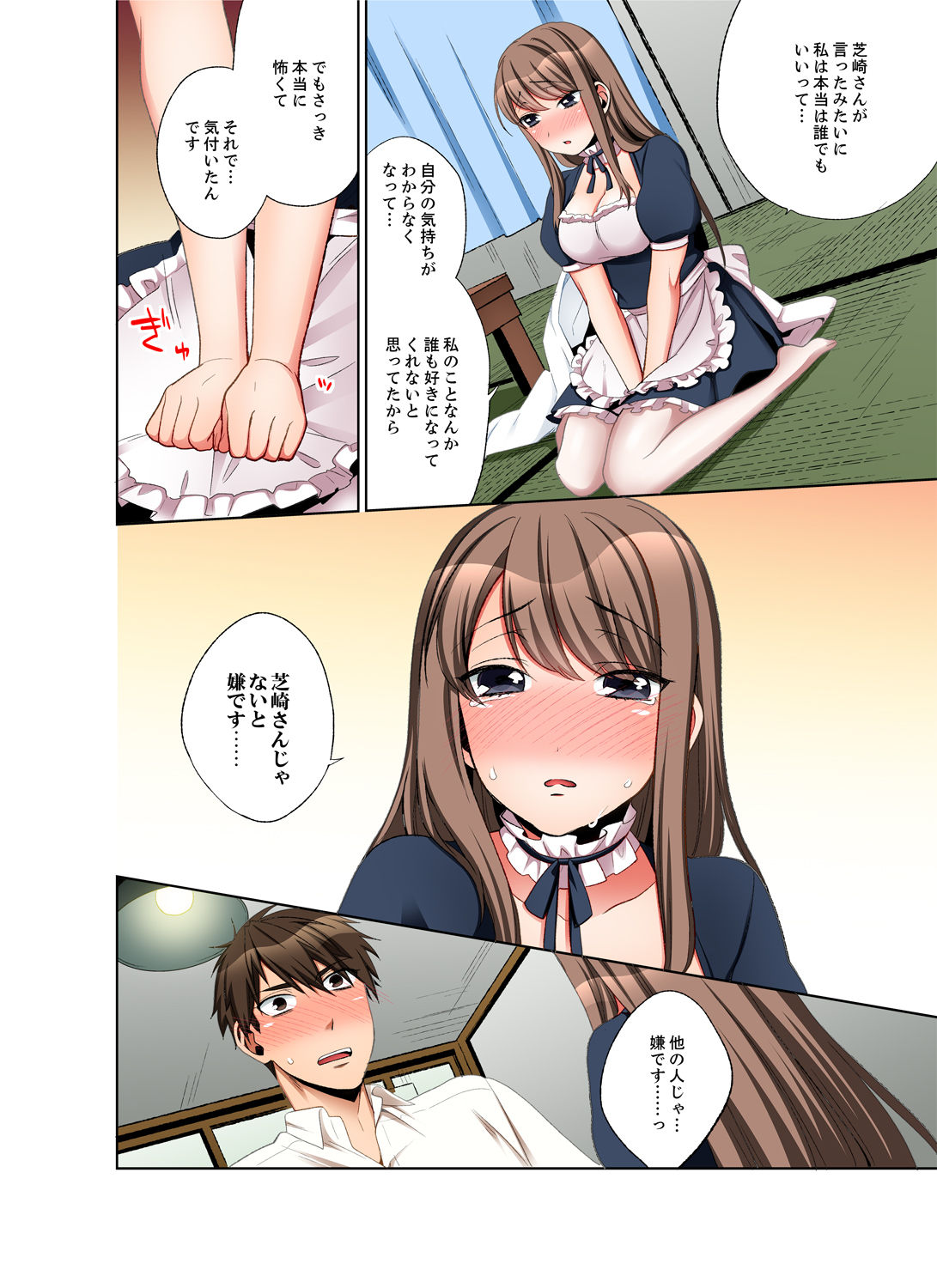 [まえだもも] 会社の後輩にうっかり挿入！？―勤務中にエッチだめぇ…！【合本版】2 page 38 full