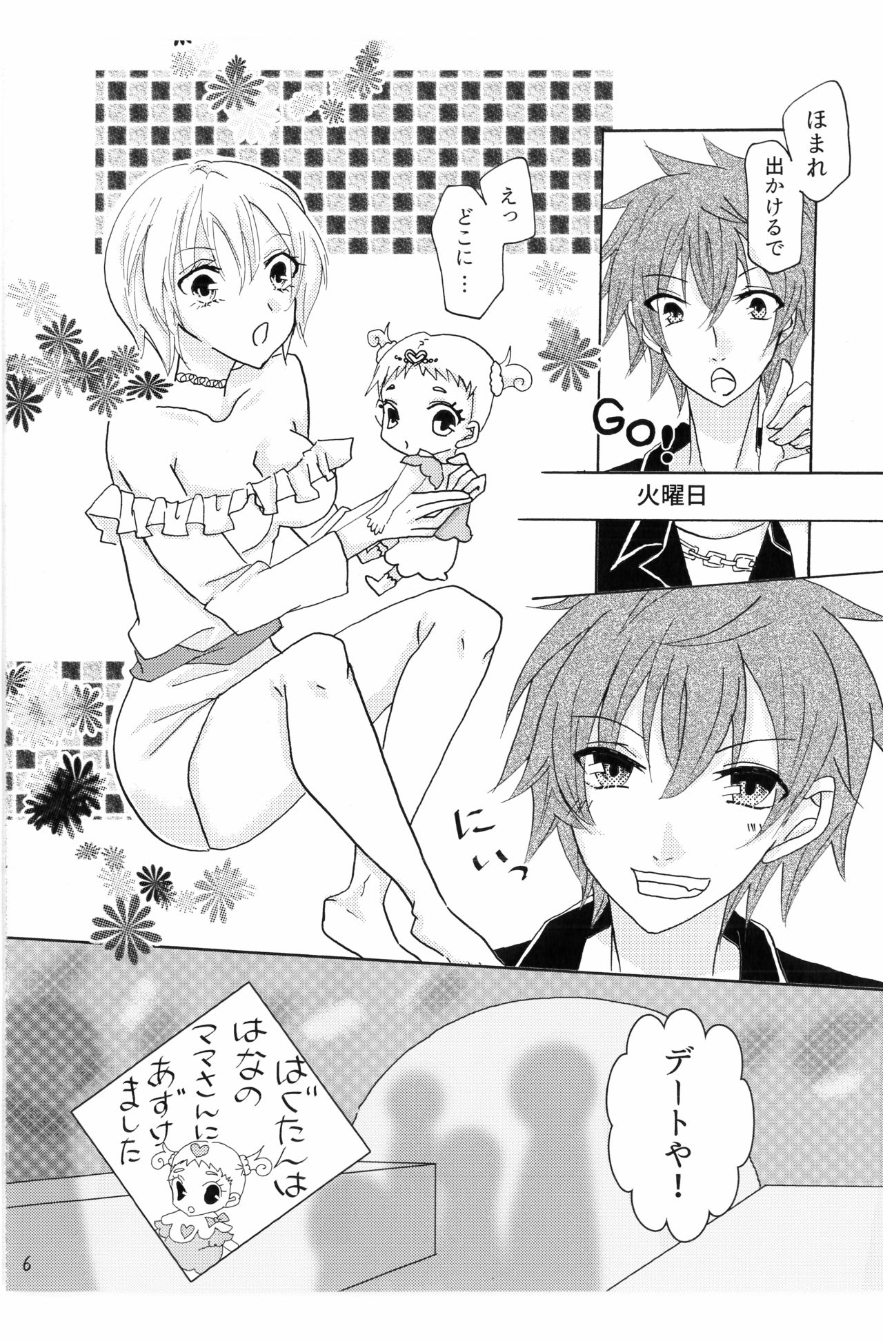 (Rainbow Flavor 20) [Josou Shounen (MINE)] Isshukan (Hugtto! Precure) page 7 full