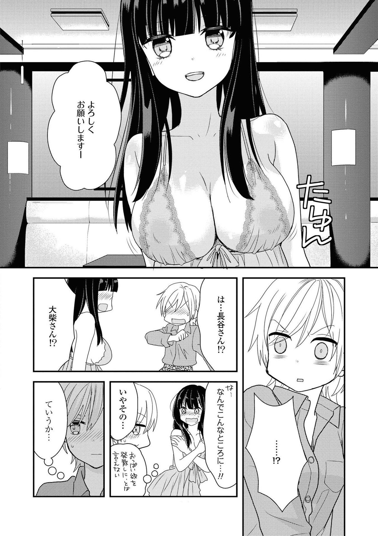 [Anthology] Les Fuuzoku Anthology [Digital] page 45 full