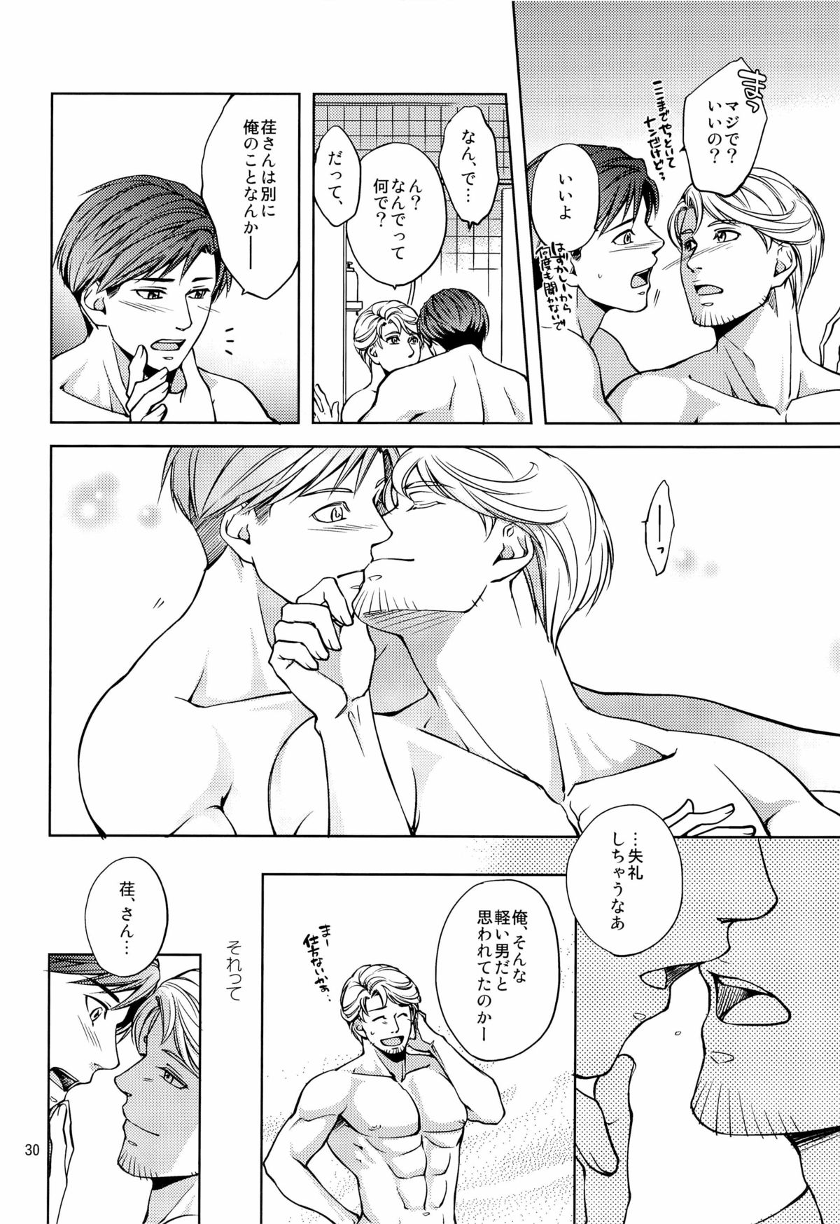 (COMITIA 104) [K2★Crack (Hanaya Guy)] Furetai Karada page 30 full