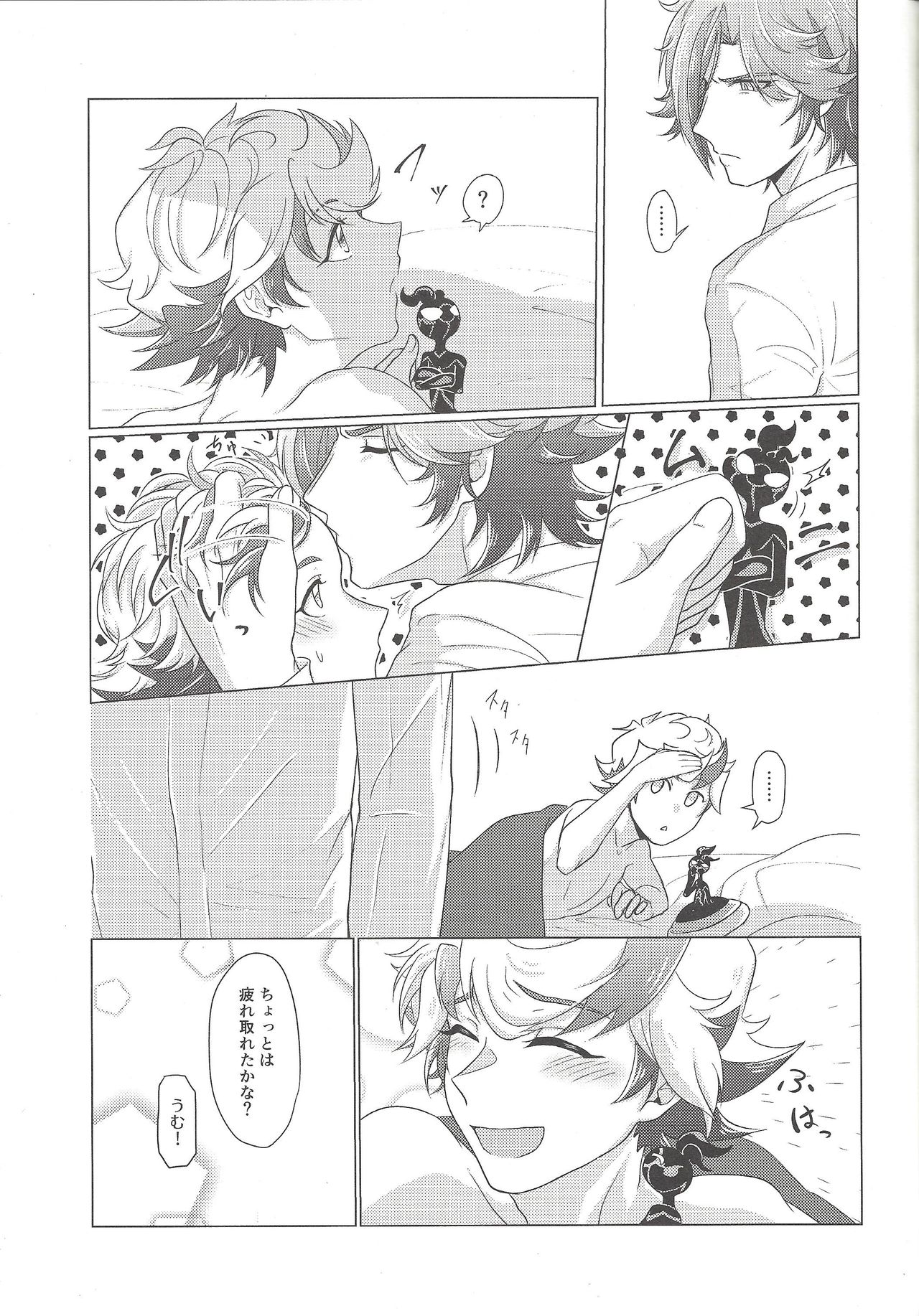 (Sennen Battle Phase 24) [Pantsu no Gomuhimo (Aimee)] Itaware! O tsukare michijun Kengo no tokkōyaku (Yu-Gi-Oh! VRAINS) page 16 full