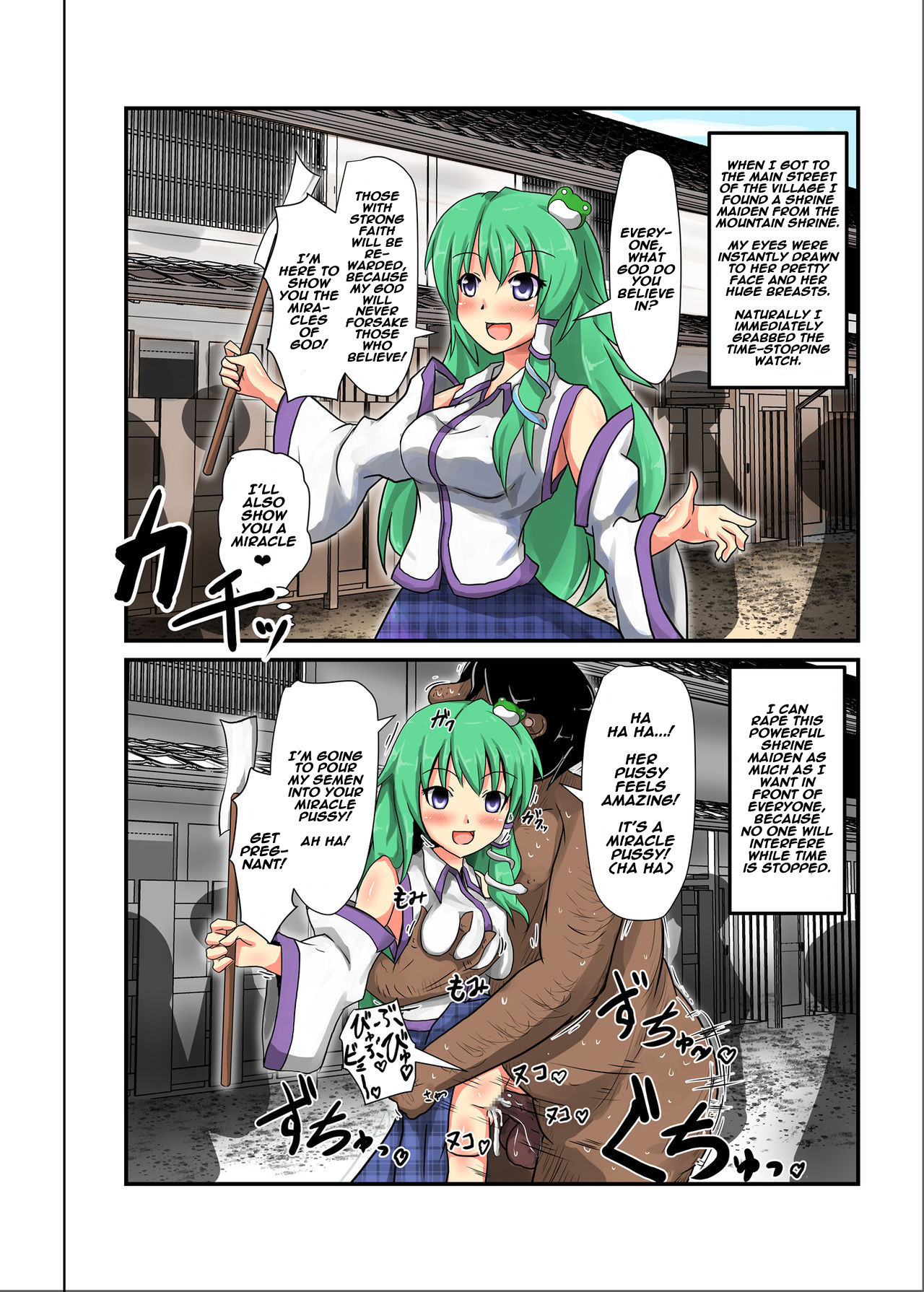 [Nupuryu no Sato (nupuryu)] Jikan Gensou Shoujo /2 (Touhou Project) [English] [naxusnl] [Digital] page 11 full