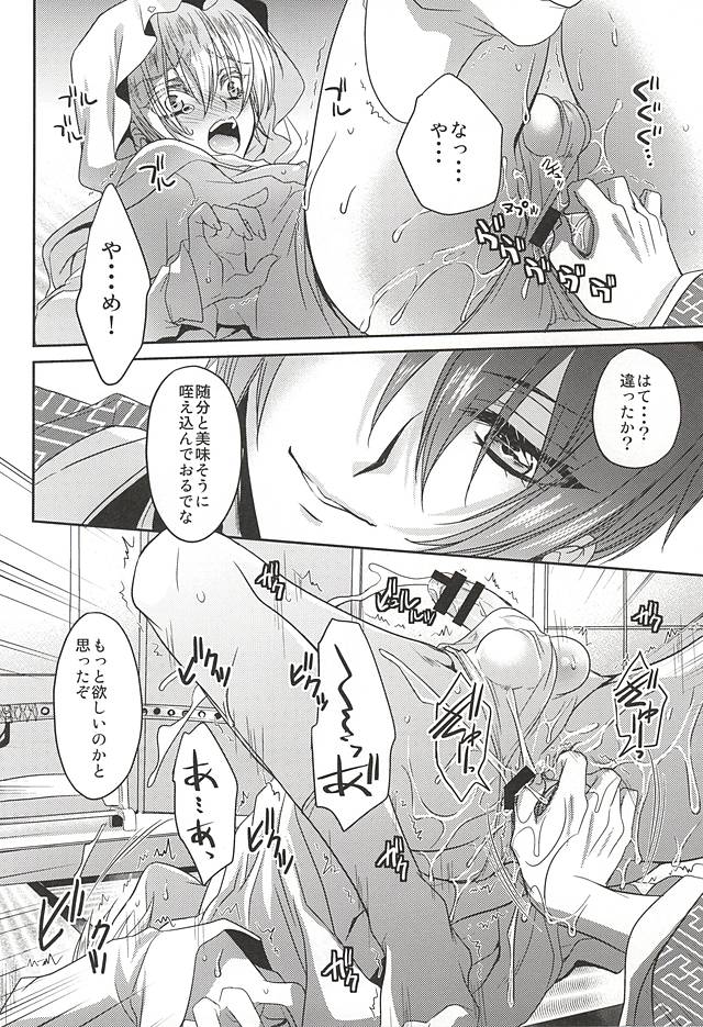 (Hyattou Ryouran ~Kimi no Heart o Shirahadori~ Izumi no Kuni Ensei 2) [Lovesugi (Fukai Maro)] Sono Hana no Kanbase o (Touken Ranbu) page 7 full