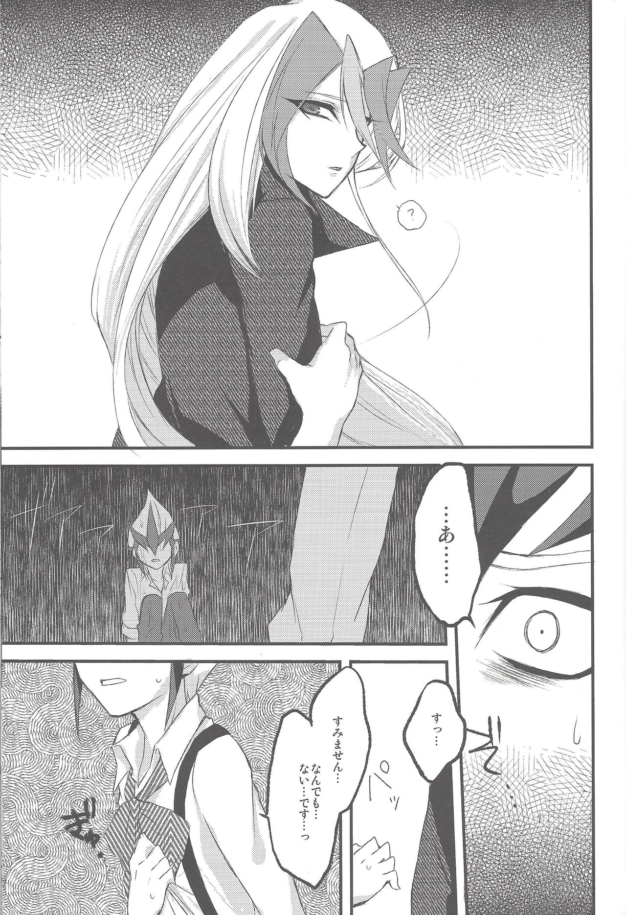 (C83) [maike6 (Michael)] Heartland no Ouji-sama (Yu-Gi-Oh! ZEXAL) page 16 full