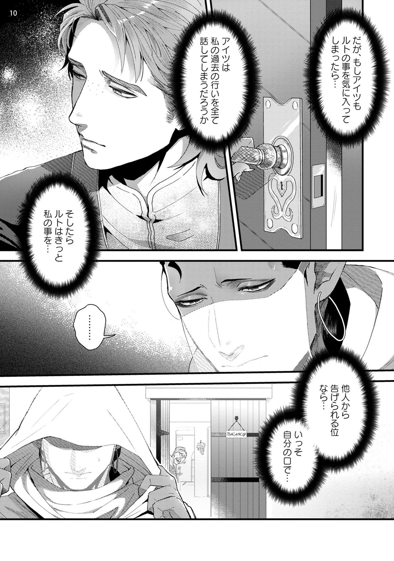 [Ken] Senya Ichiya Arabian Tonight [Digital] page 13 full