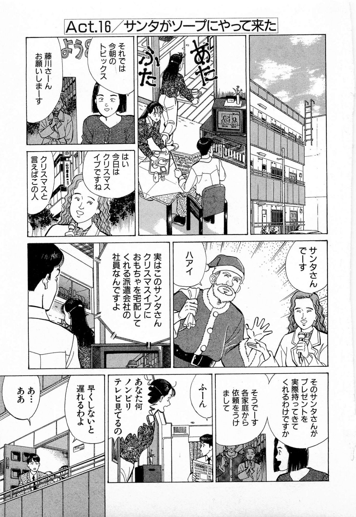 [Kusugawa Naruo] MOKO ni Omakase Vol.3 page 6 full