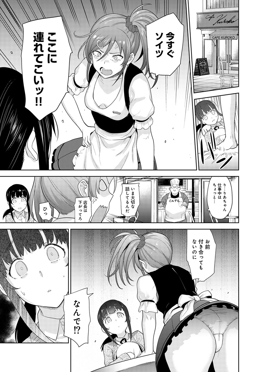 [Azuse] Erohon o Sutetara Konoko ga Tsurechatta!? Ch. 1-11 page 220 full