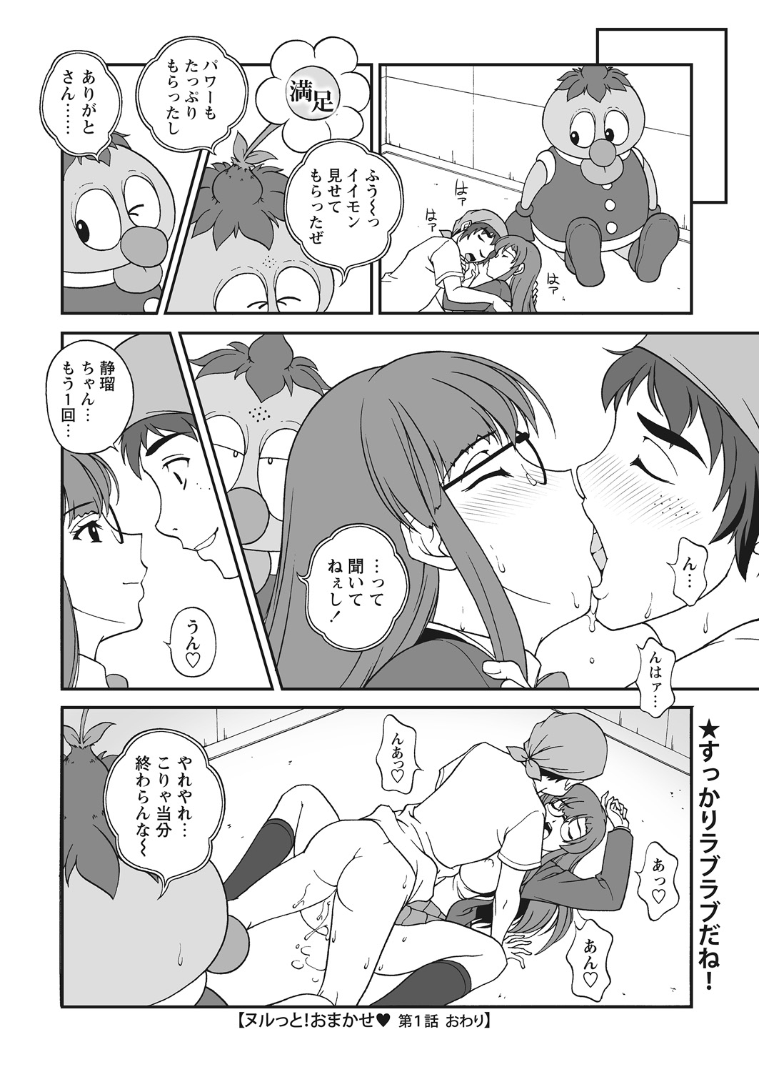 WEB Bazooka Vol.12 page 58 full