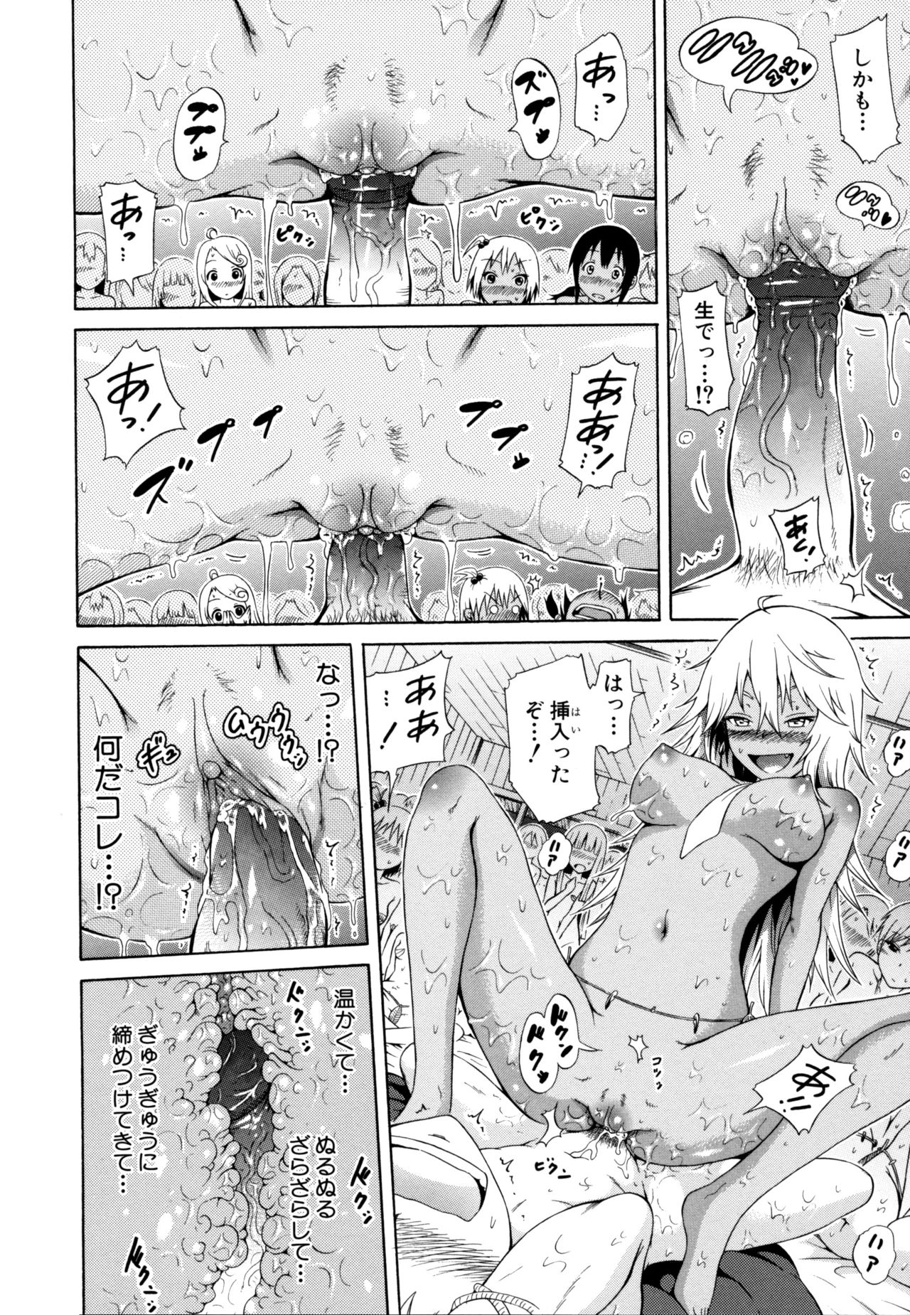 [Akatsuki Myuuto] Lingua Franca!! [Decensored] page 27 full