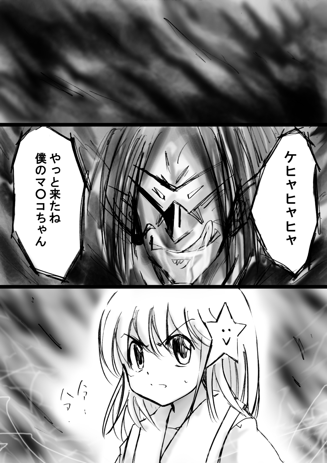 [Dende] Fushigi Sekai -Mystery World- Nonona 12 ~Nonona vs Daimaingenjutsushi~ page 14 full