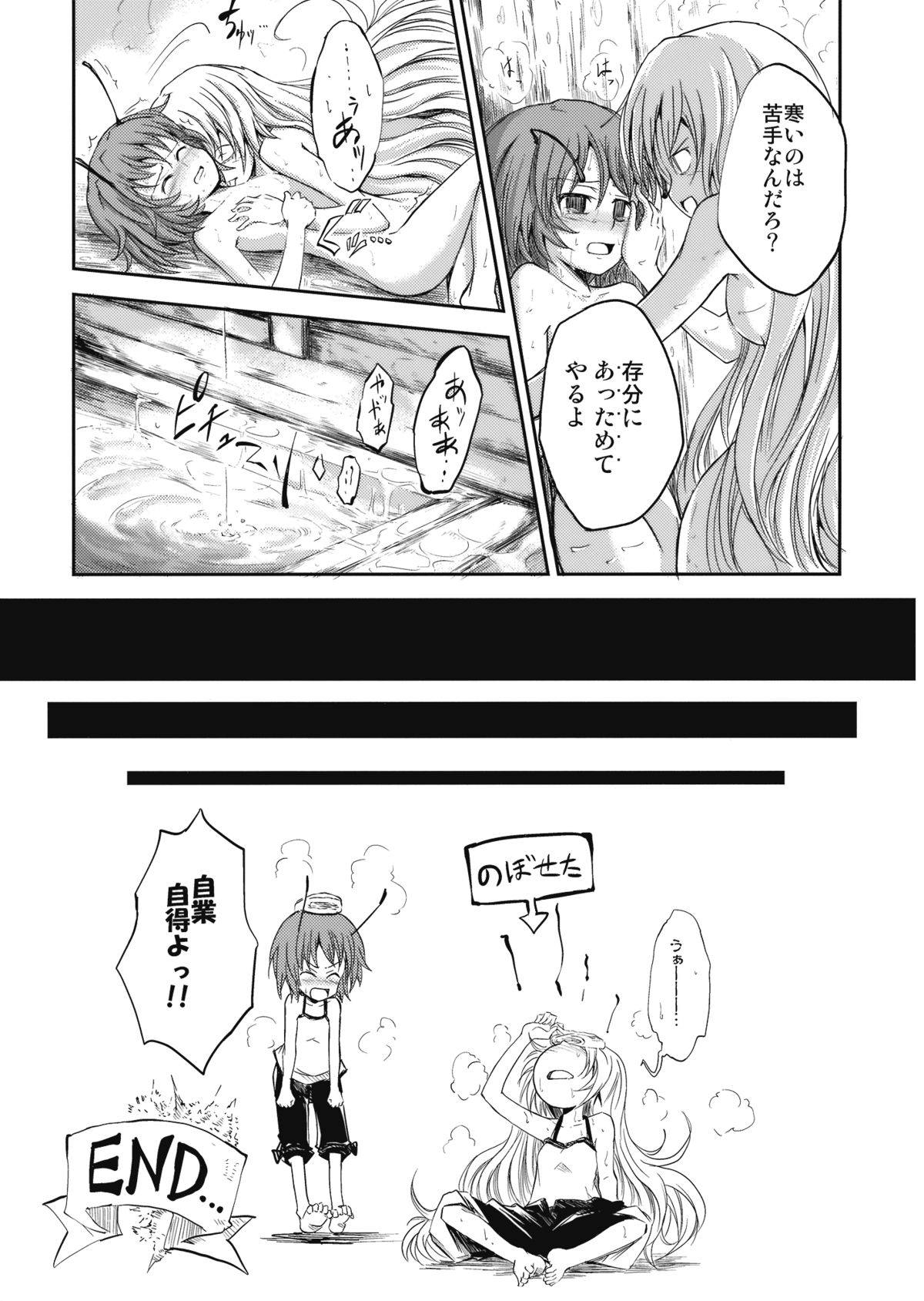 (Kouroumu 5) [Yume no Omutsu Kissa (Various)] Wriggle Chuudoku (Touhou Project) page 43 full