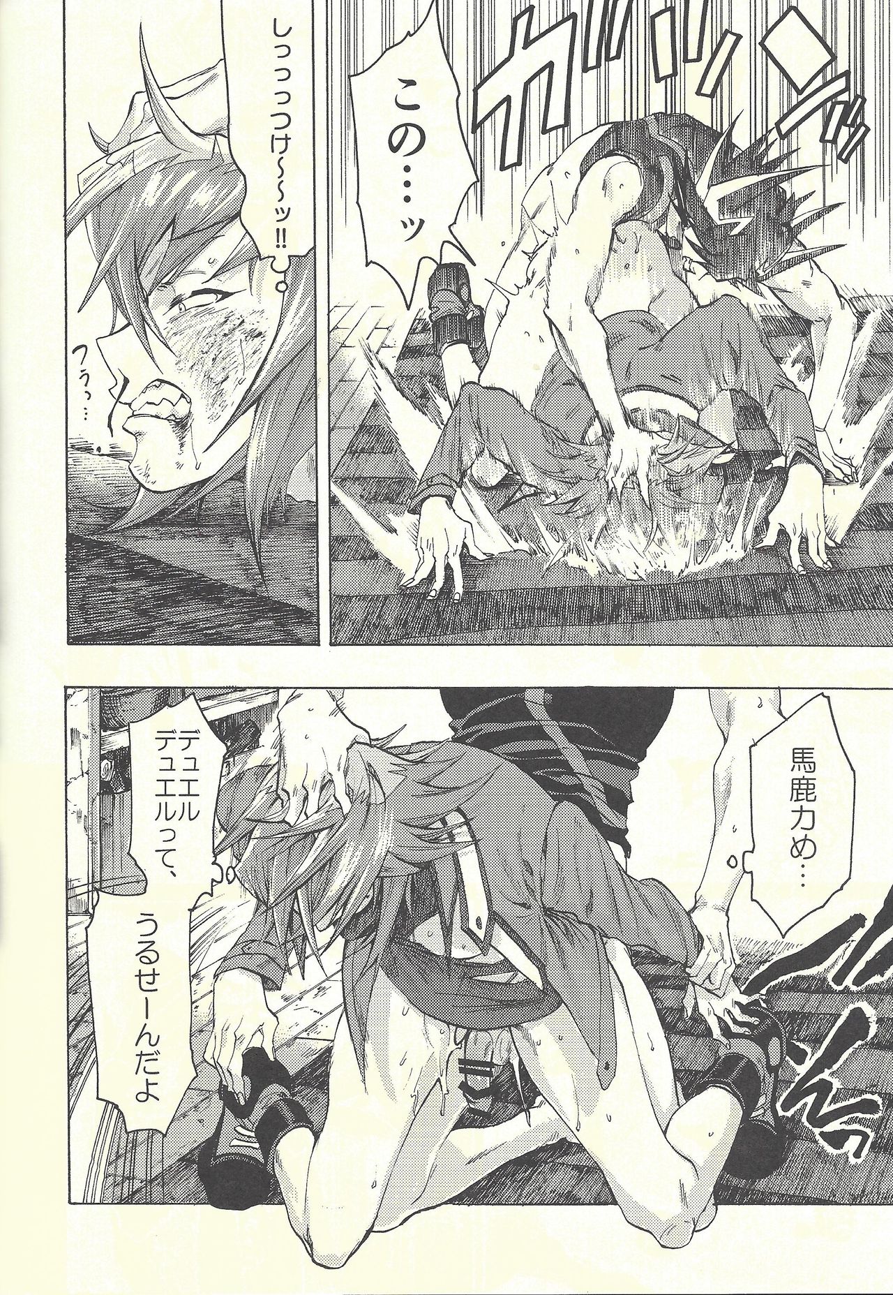 (Sennen Battle Phase 20) [KBR (Kabiringo)] Yusei to Judāi (Yu-Gi-Oh! GX, Yu-Gi-Oh! 5D's) page 65 full