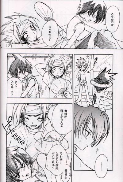 [Nomiso Tsurutsuru! (Azuma Shin)] Natsu Urara (Shaman King) page 17 full