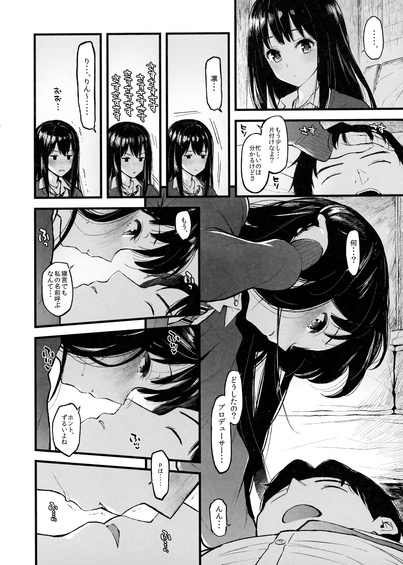 (COMIC1☆15) [Morimiyakan (Morimiya Masayuki)] Shibu Rin to Torotoro ni Naru Hon (THE IDOLM@STER CINDERELLA GIRLS) page 4 full