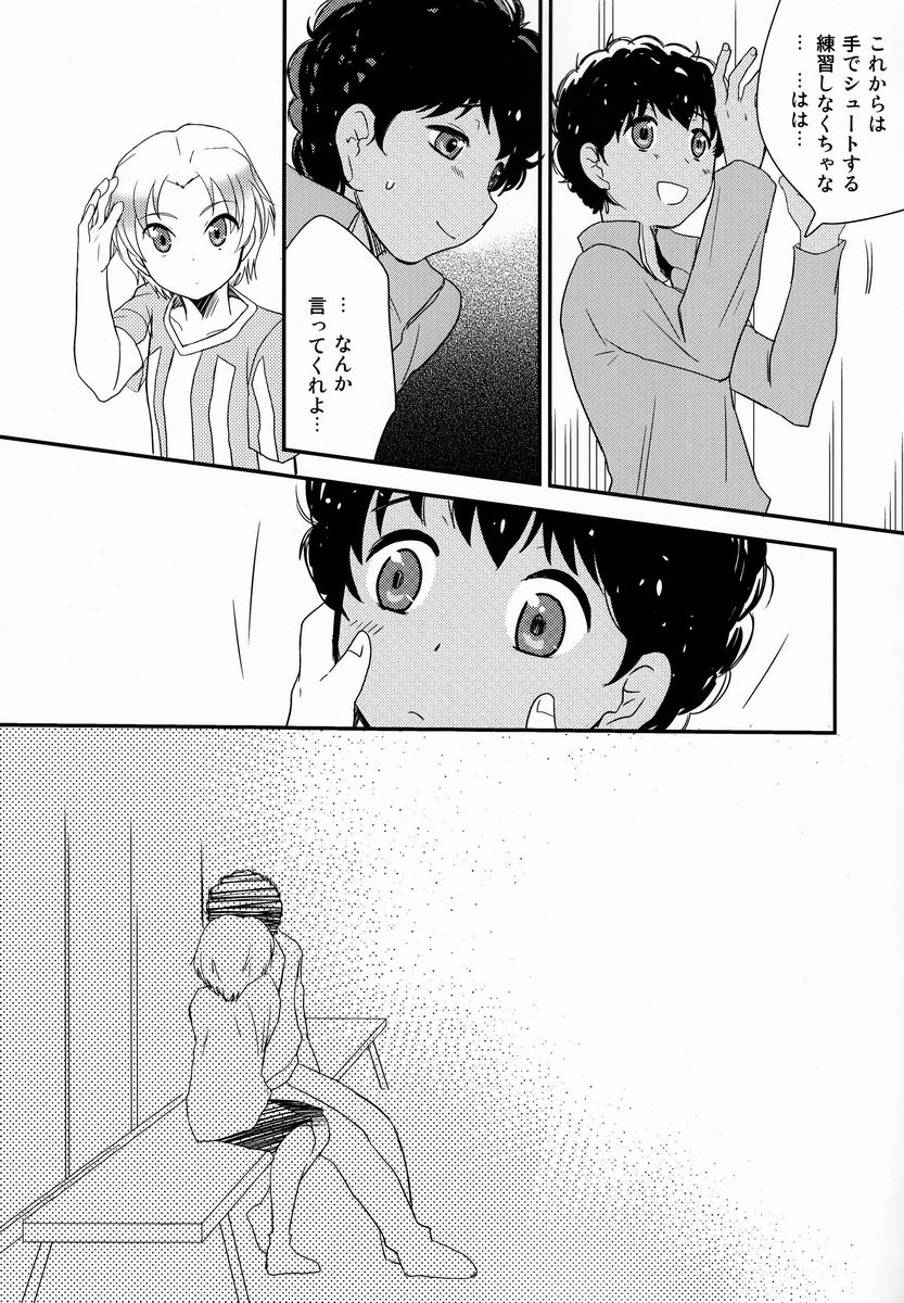 (Shota Scratch 18)[Meishou Misettei (Hatoko)] Kokoro ni Hana no Saku Nichi Made (Ginga e Kickoff!!) page 10 full
