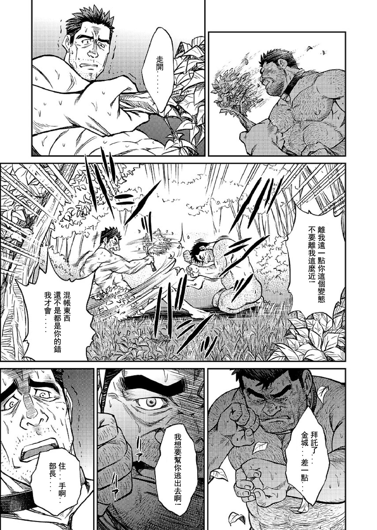 [BIG GYM (Fujimoto Gou, Toriki Kuuya)] Okinawa Slave Island 06 [Chinese] [日曜日汉化] page 16 full