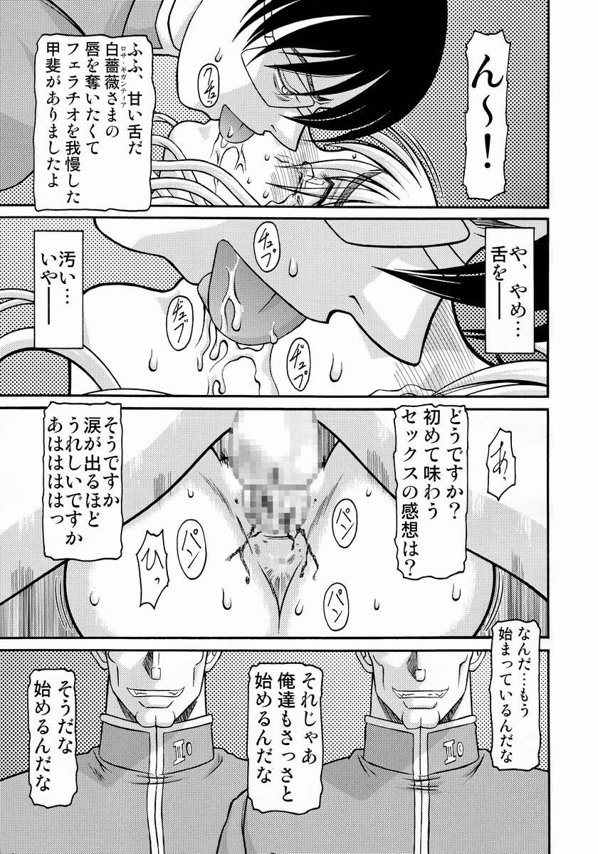 (C65) [Shiroganeya (Ginseiou)] Kilometer 17 (Maria-sama ga Miteru) page 20 full