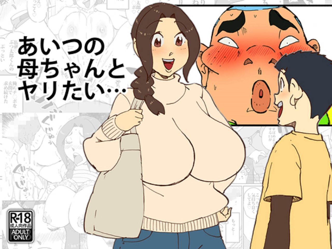 [maple-go] Aitsu no Kaachan to Yaritai・・・ [Chinese] [六味地黄丸汉化] page 1 full