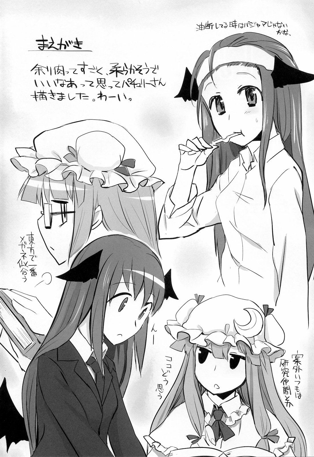 (Reitaisai 8) [Ryokucha Combo (Chameleon)] Pachu Minkan (Touhou Project) page 3 full