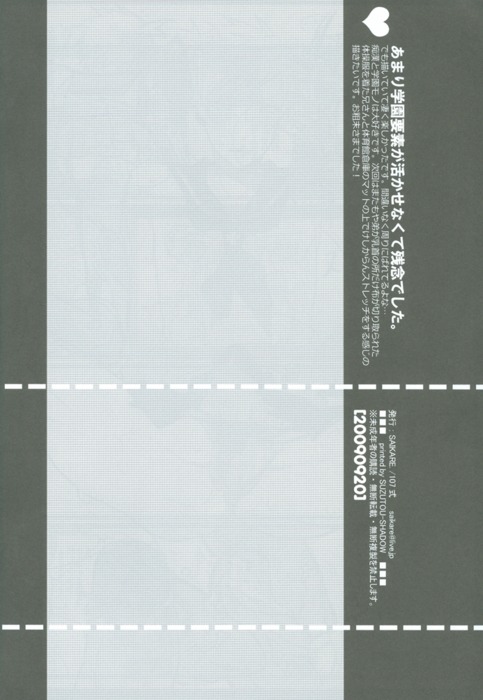 [Saikyou Heiki Kareshi. (107 Shiki)] Niisan No Jikan (Hetalia: Axis Powers) page 17 full