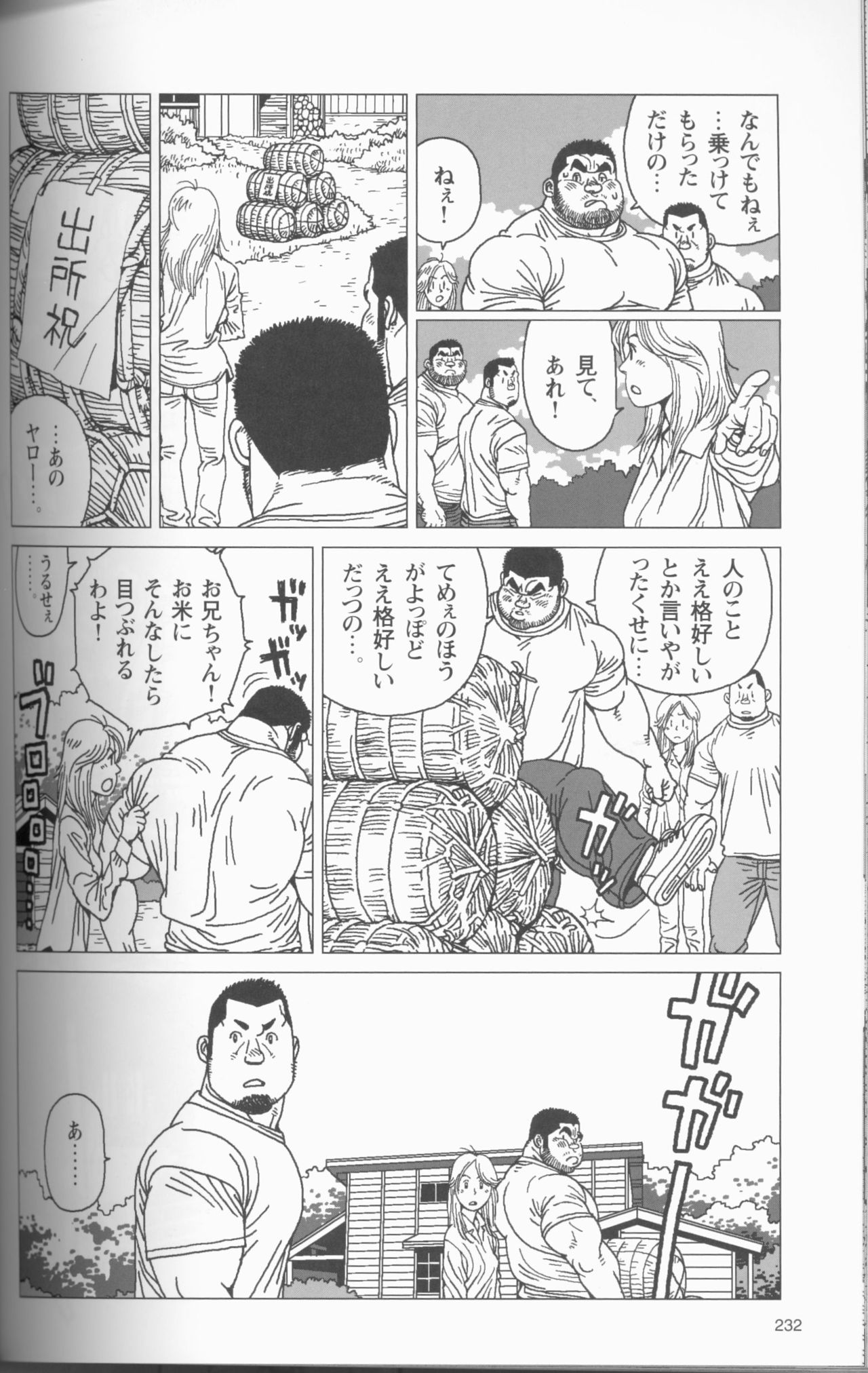[Jiraiya] TsumujiKaze Dokoe Fuku (Sanwa no Karasu) page 37 full