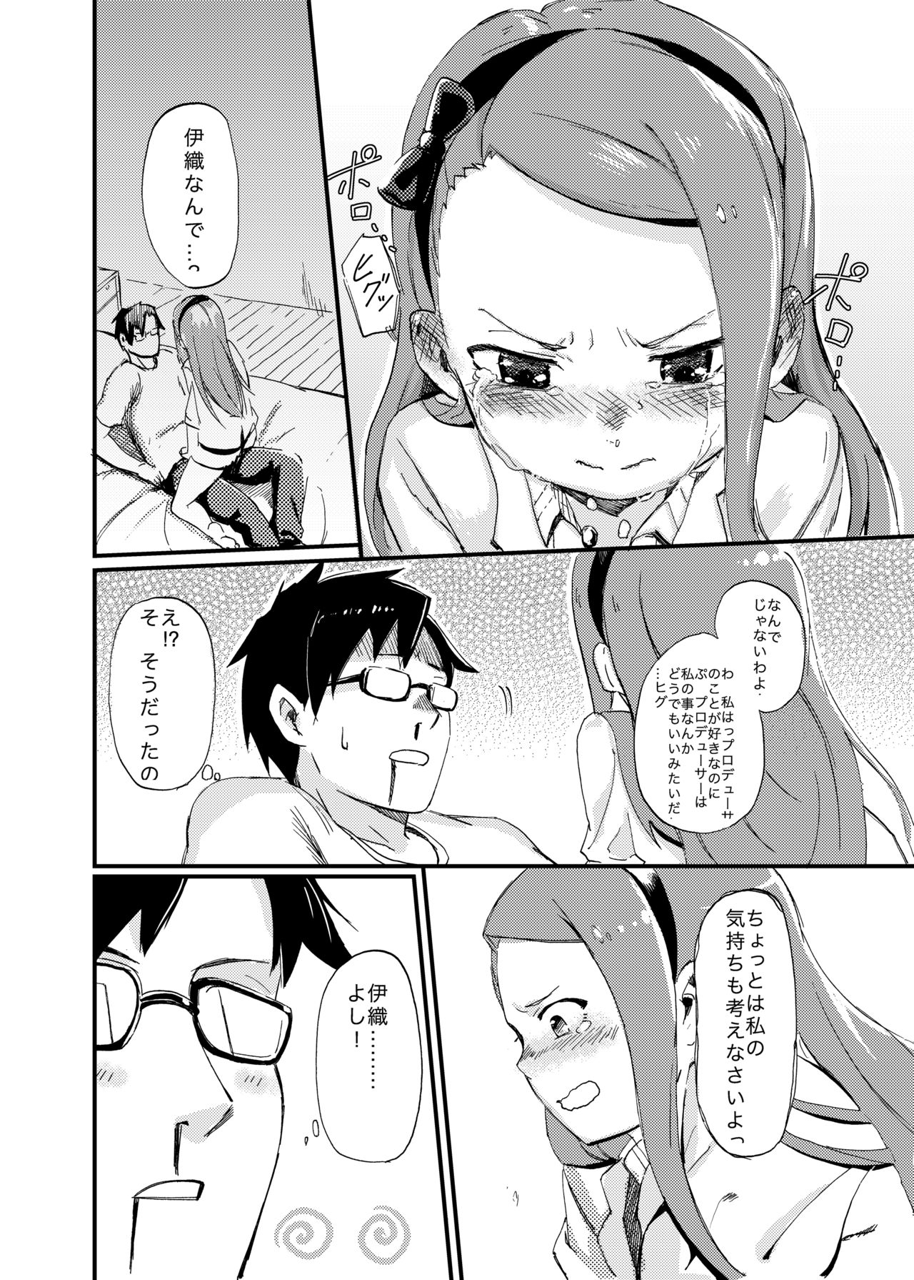 [PYPYworks (Syamonabe)] ODEKO BLUE BIRD (THE iDOLM@STER) [Digital] page 11 full