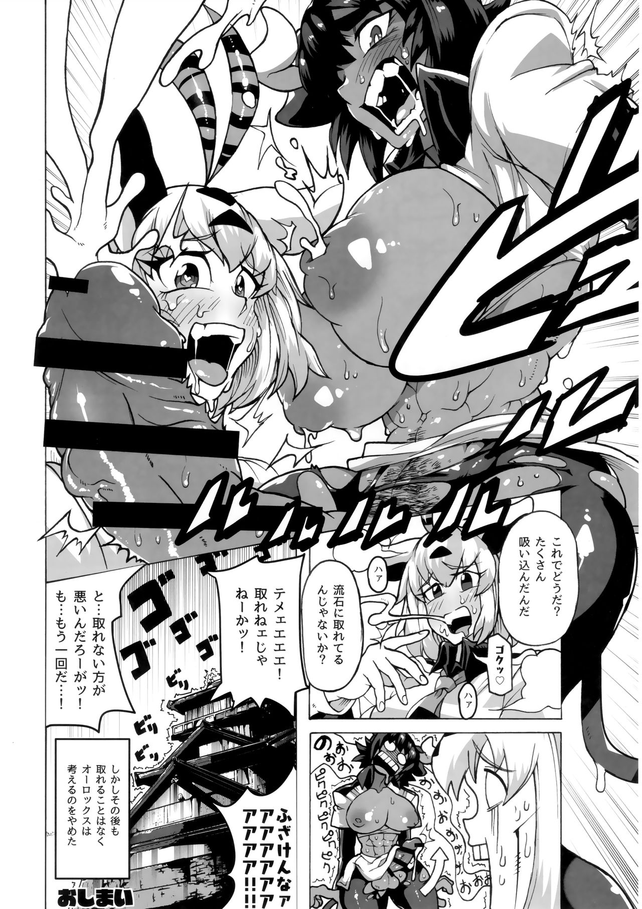 (Friends Chihou 8) [Frankfurt Gozen (Various)] Sandstar no Sei dakara☆ (Kemono Friends) page 55 full