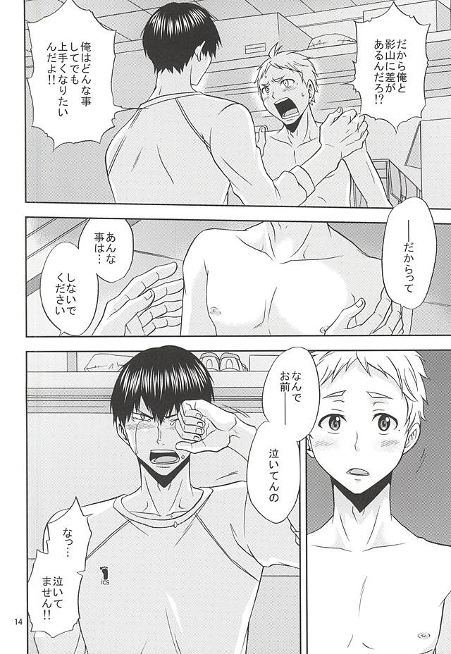 (RTS!!5) [Chaps (Takatuka Ramune)] Ore no Sugawara-san (Haikyuu!!) page 13 full