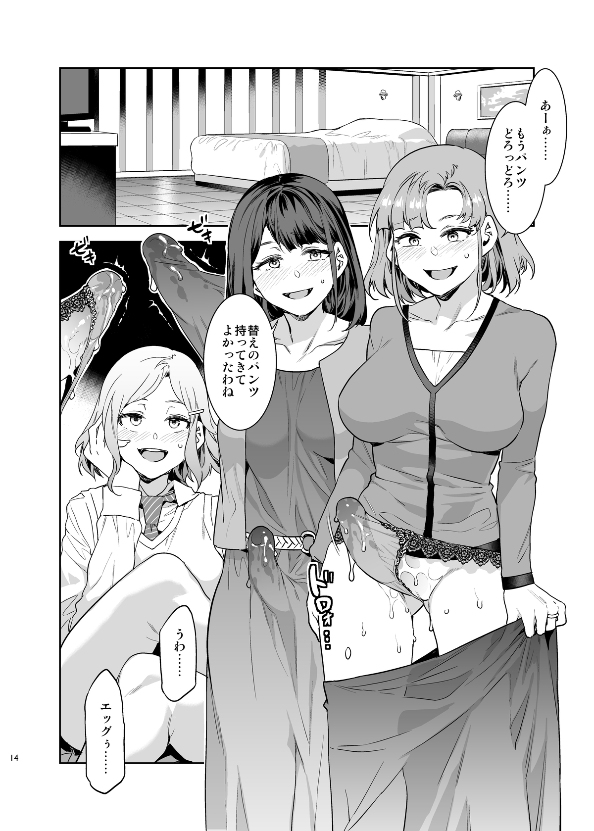 [Alice no Takarabako (Mizuryu Kei)] Futanari Shufu no Onaho [Digital] page 14 full