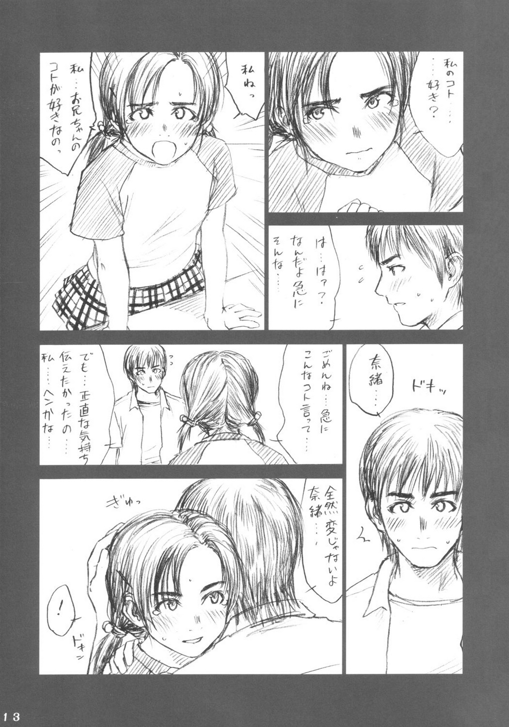 (CR34) [Izumisou #5 (Rustle)] Lowteen Complex [Decensored] page 12 full