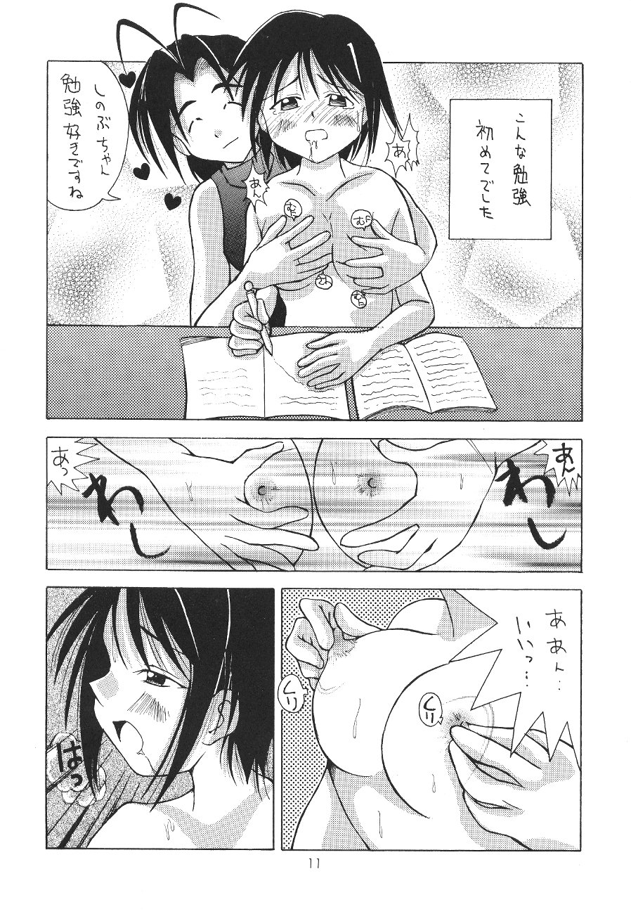(C59) [Genki Honpo (Ankou Norimitsu, Saranoki Chikara)] Love Otohime (Love Hina) page 12 full