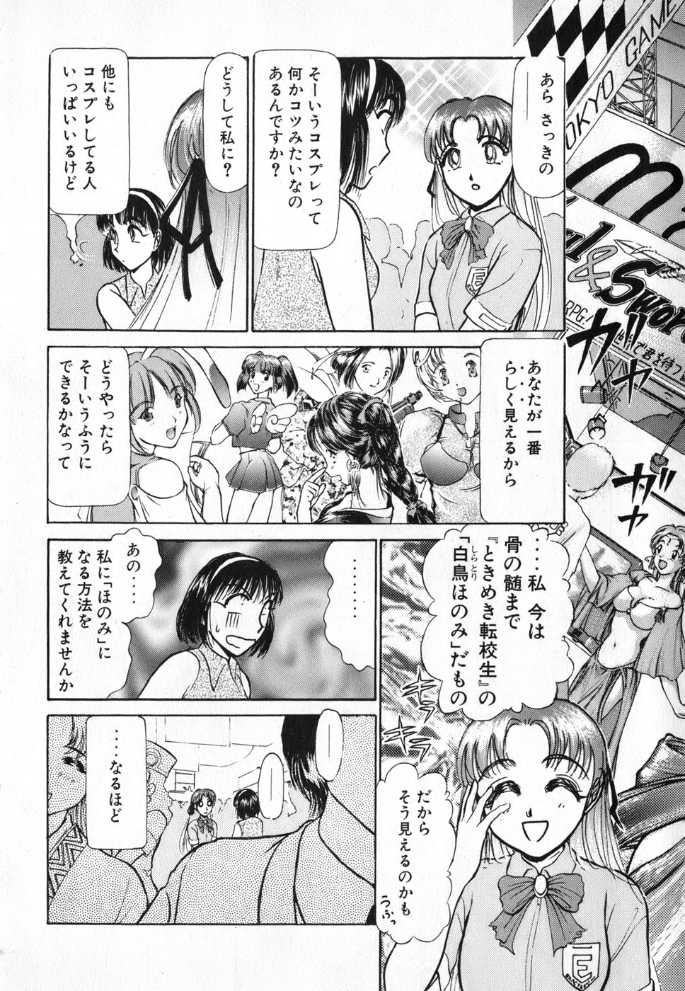[Ayasaka Mitsune] Ritchan no Kutibiru Vol.04 page 12 full