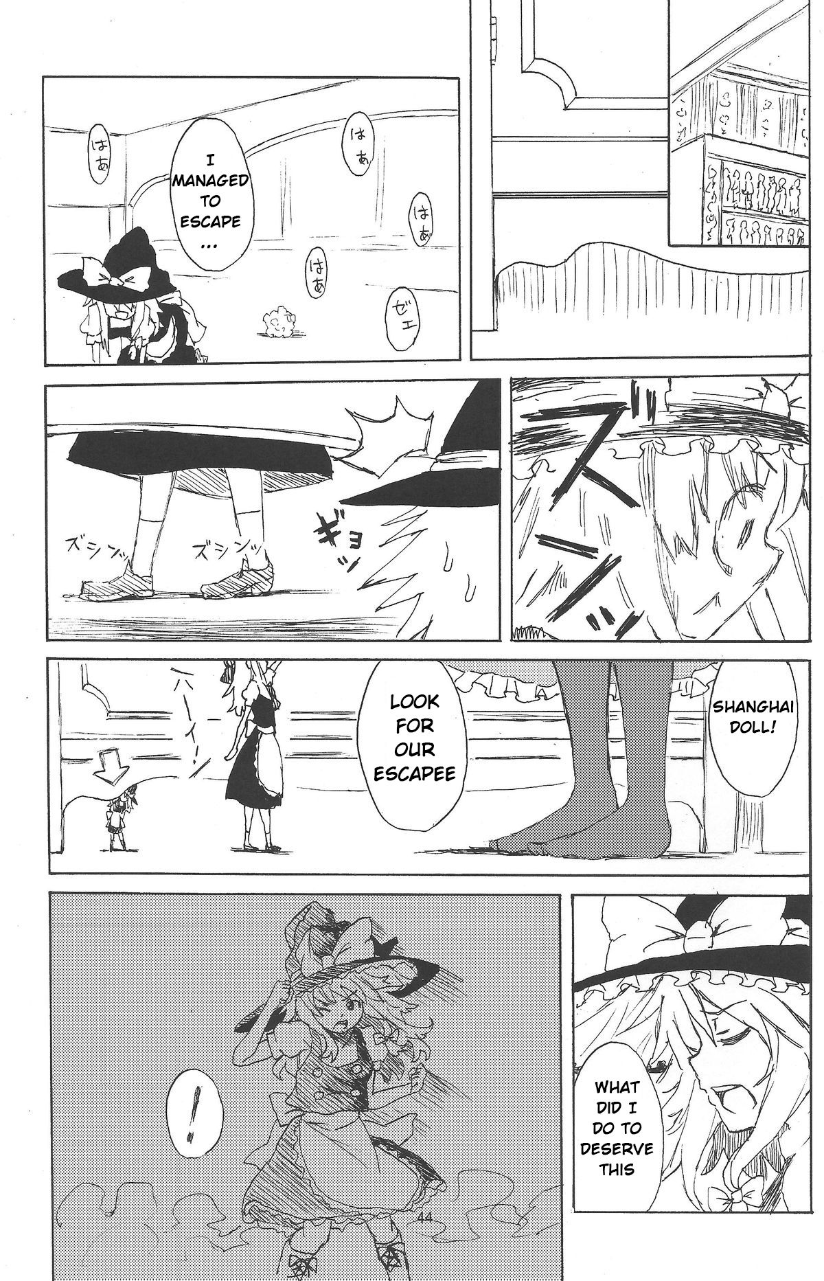 (C87) [106m (Various)] Omae ga Chiisaku Naare! | You are getting smaller! (Touhou Project) [English] [Jinsai] [Incomplete] page 12 full