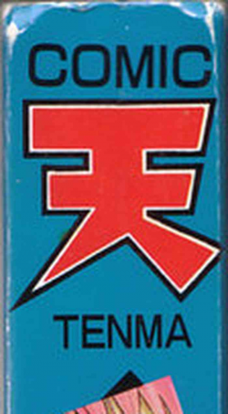 COMIC Tenma 1998-10