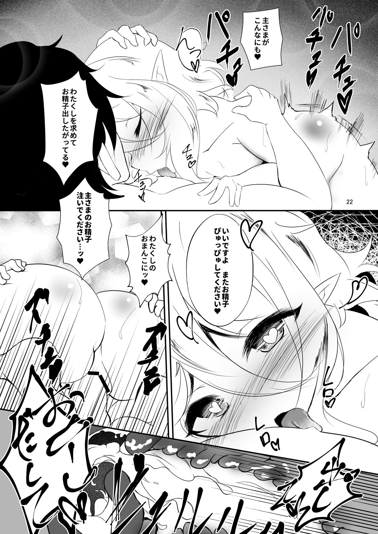 [Yuuzintou (Doaka)] Kokkoro to Hajimete Ecchi! ~Bishokuden to Harem Ecchi!~ (Princess Connect! Re:Dive) [Digital] page 21 full