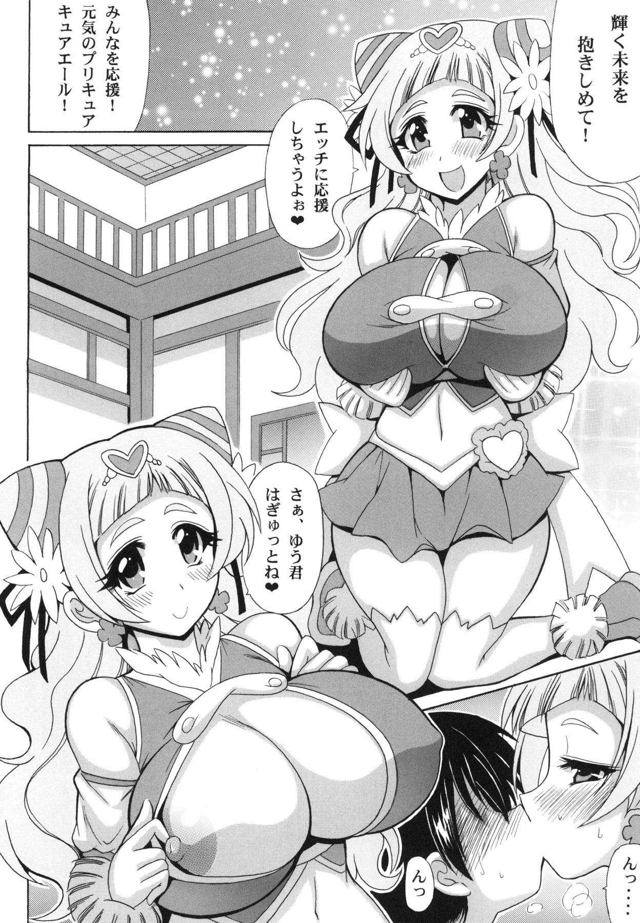 [Leaz Koubou (Oujano Kaze)] Hooray Hooray! H ni Ouen Cure Yell (Hugtto! PreCure) page 6 full