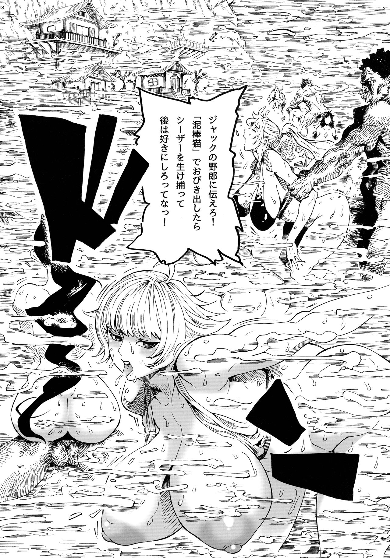 (C92) [Kocho Kocho Koukou (Bonten)] P.O.M Amazon lily last day (One Piece) page 20 full