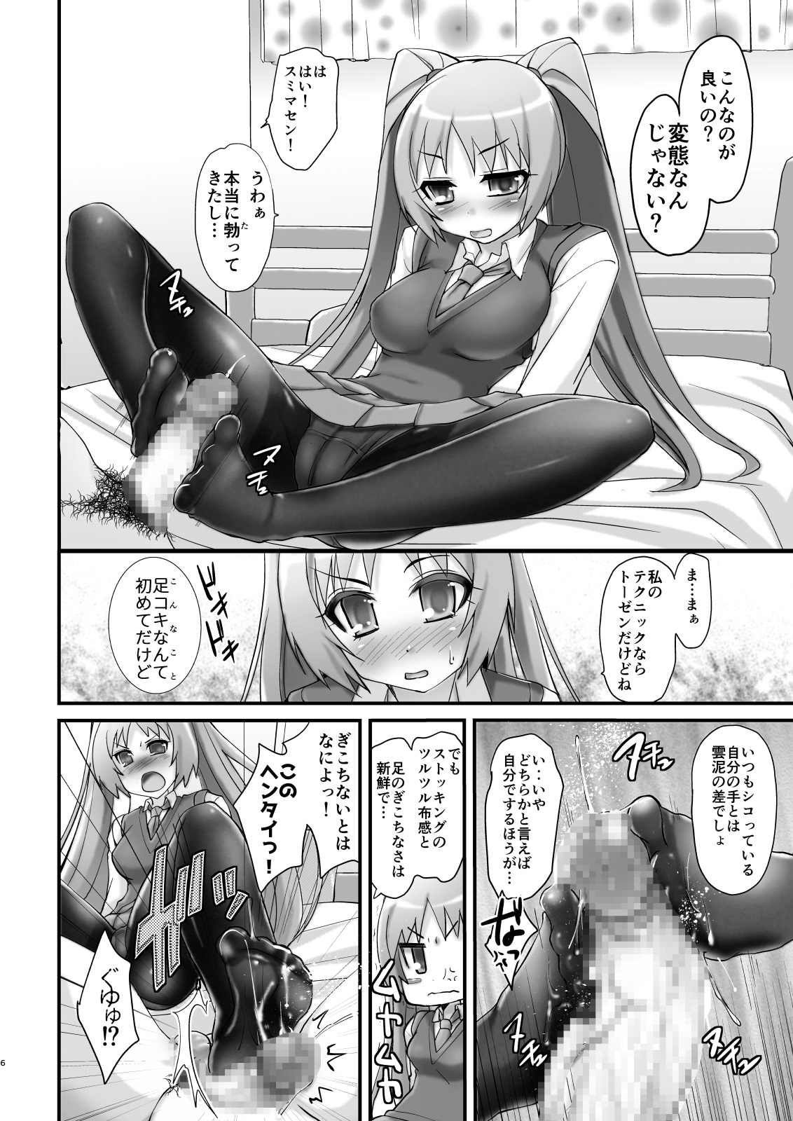 [Moon Night Kitten (Kouki Kuu)] Tsundere Tights to Twintails -MasPet Yukkii- [Digital] page 6 full