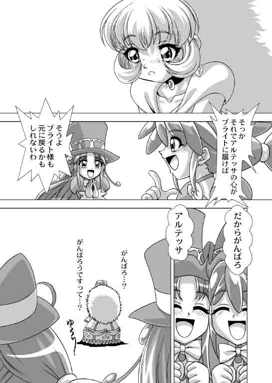 (C69) [JUST-K (Gekkoji)] Dressup Danshin (Fushigiboshi no Futagohime) page 7 full