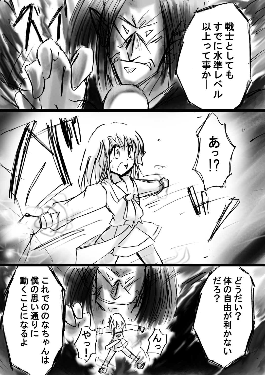 [Dende] Fushigi Sekai -Mystery World- Nonona 12 ~Nonona vs Daimaingenjutsushi~ page 33 full