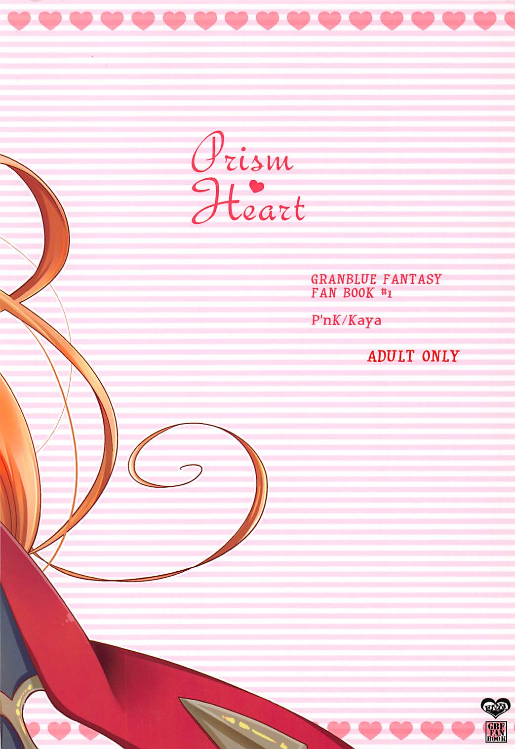 (COMIC1☆10) [Pinke (Kaya)] Prism Heart (Granblue Fantasy) page 21 full