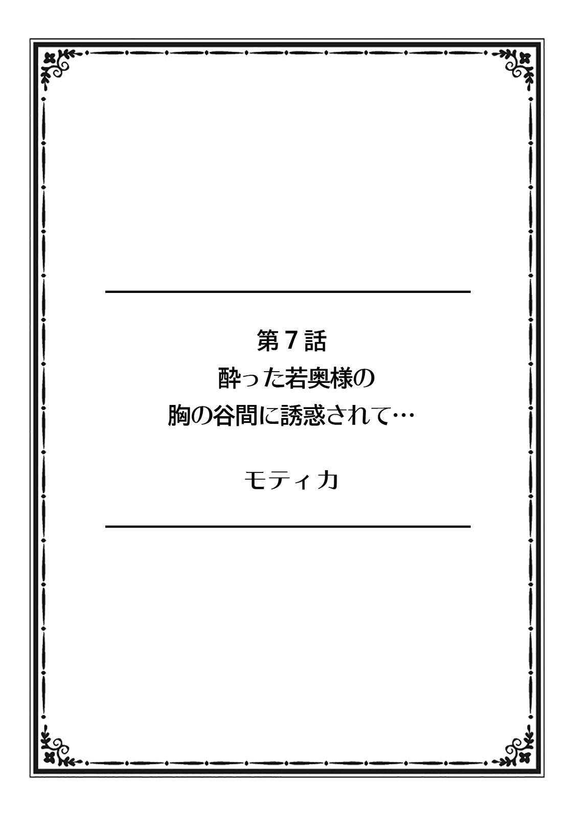 [Anthology] Sonna ni Hageshiku Shitara... Otto ga Okichau! Ueta Less Tsuma o Honki ni Saseru Gachizuki Piston page 62 full