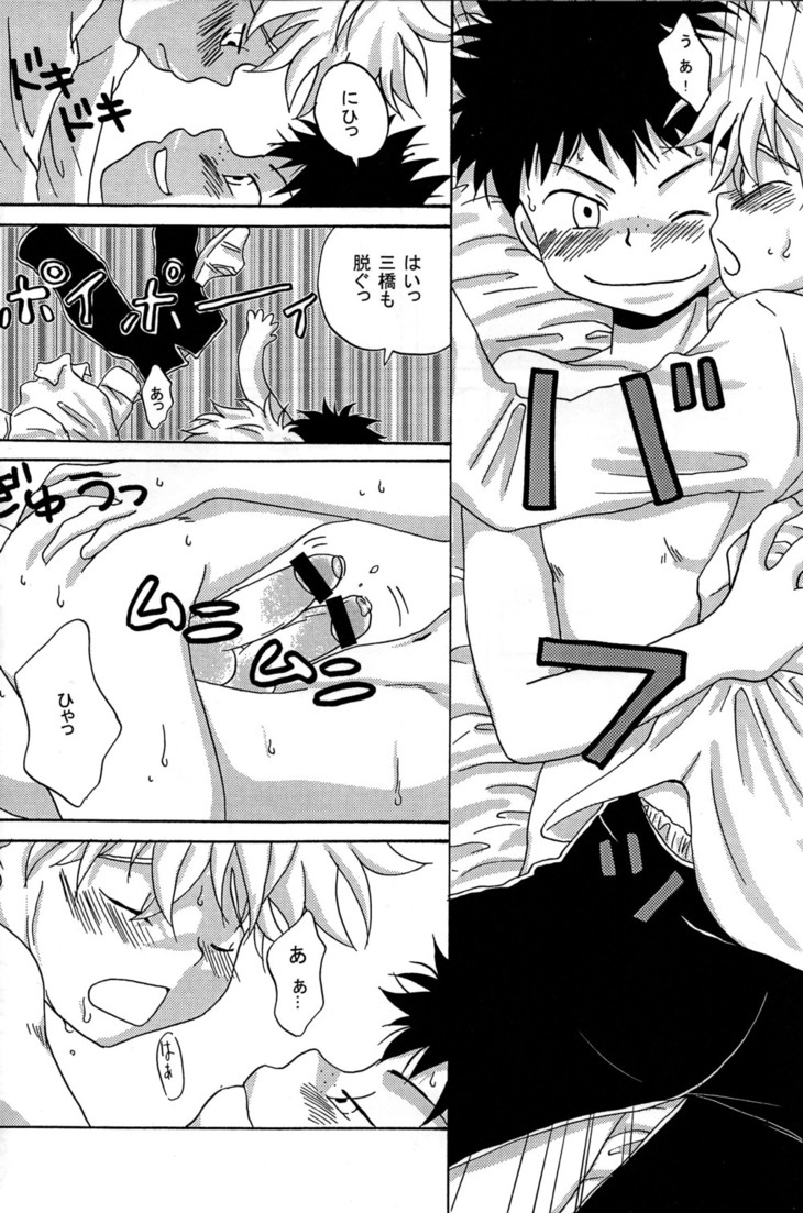 (Shota Scratch) [LIQUID BERRY REVOLUTION (Ashita)] Tajimiha BOOK 2 (Ookiku Furikabutte) page 13 full